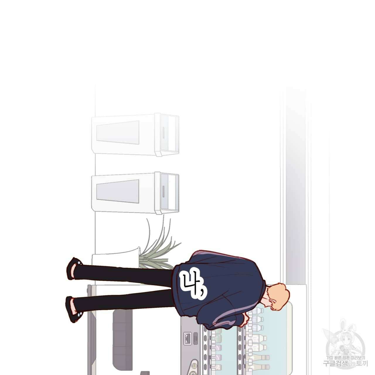 알파친구 1화 101