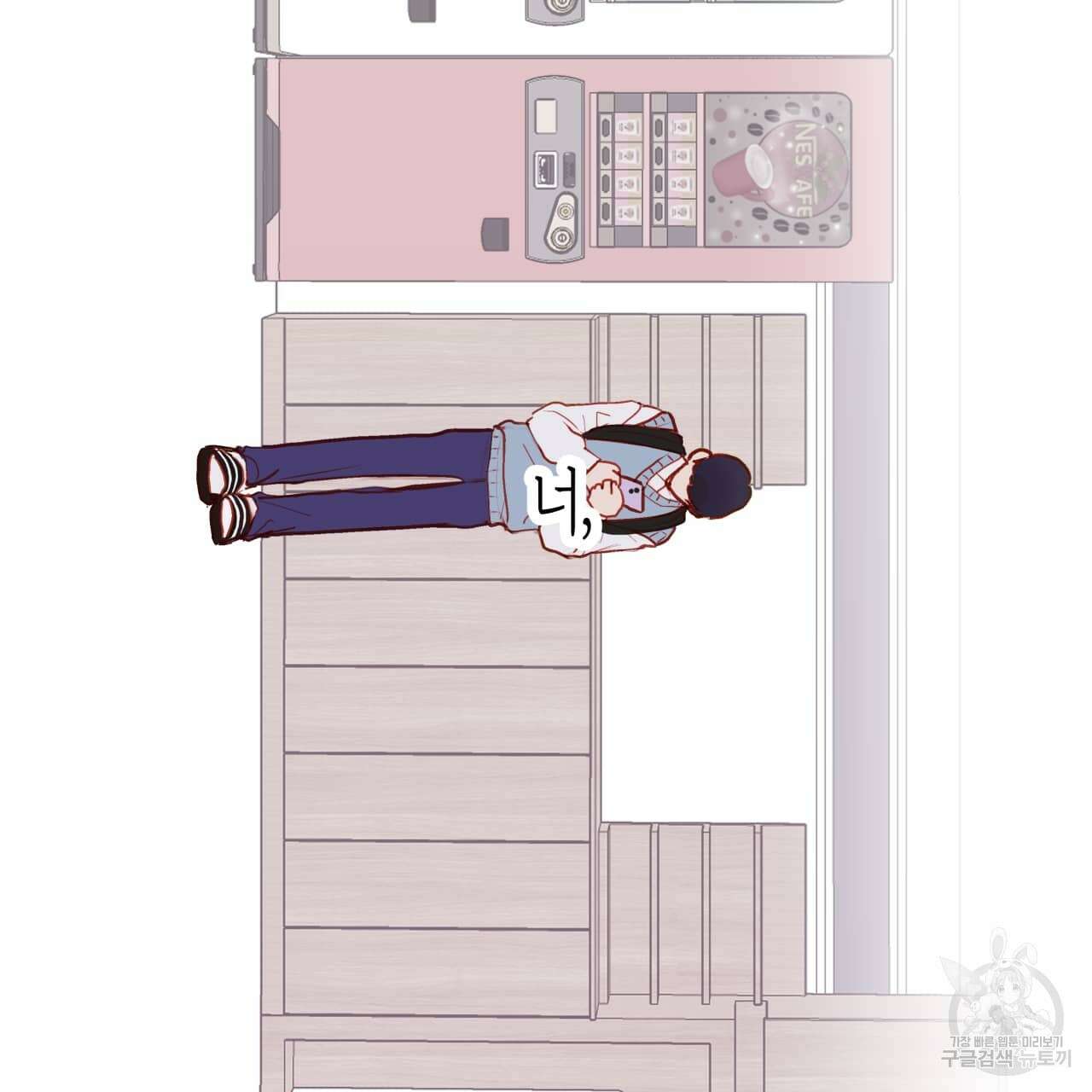 알파친구 1화 102