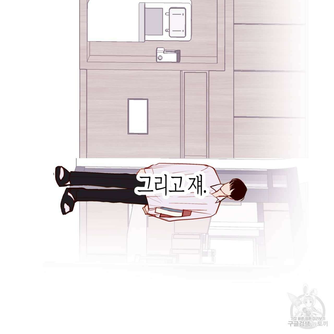 알파친구 1화 103