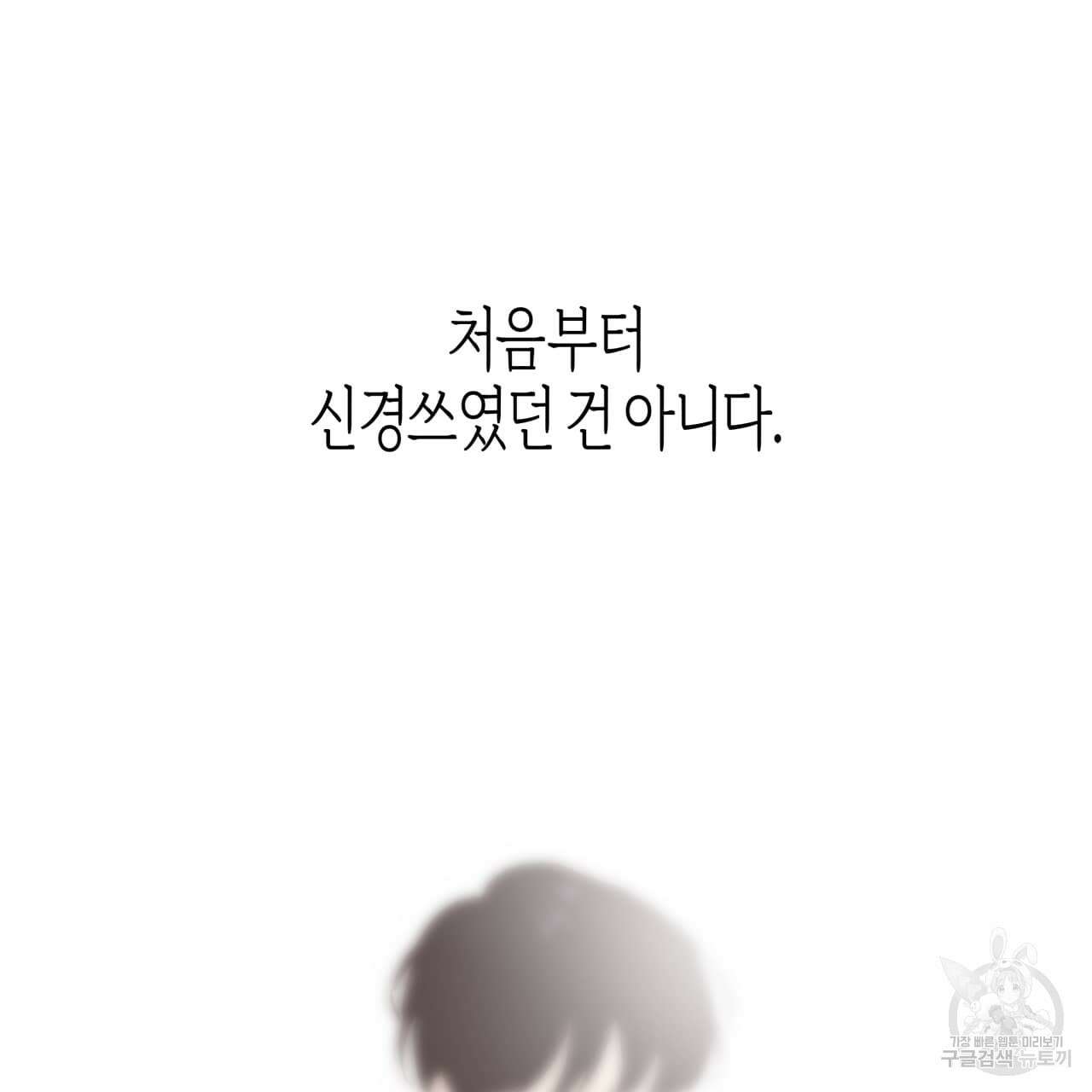 알파친구 1화 105