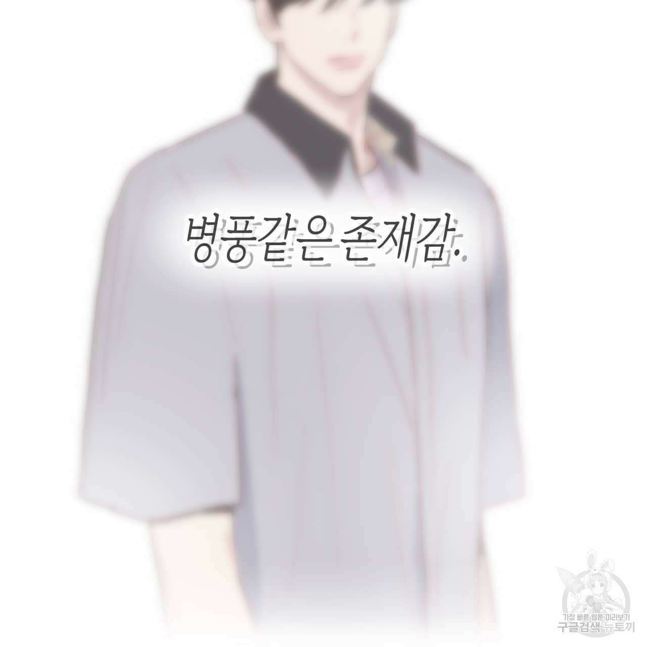 알파친구 1화 106