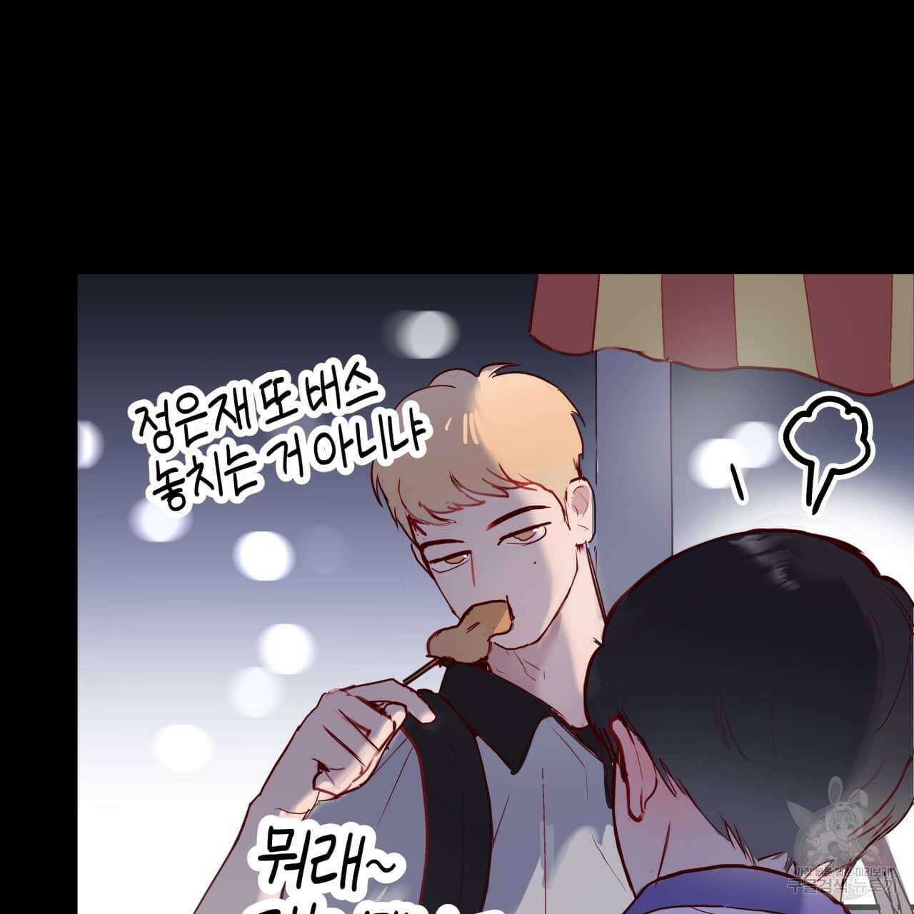 알파친구 1화 109