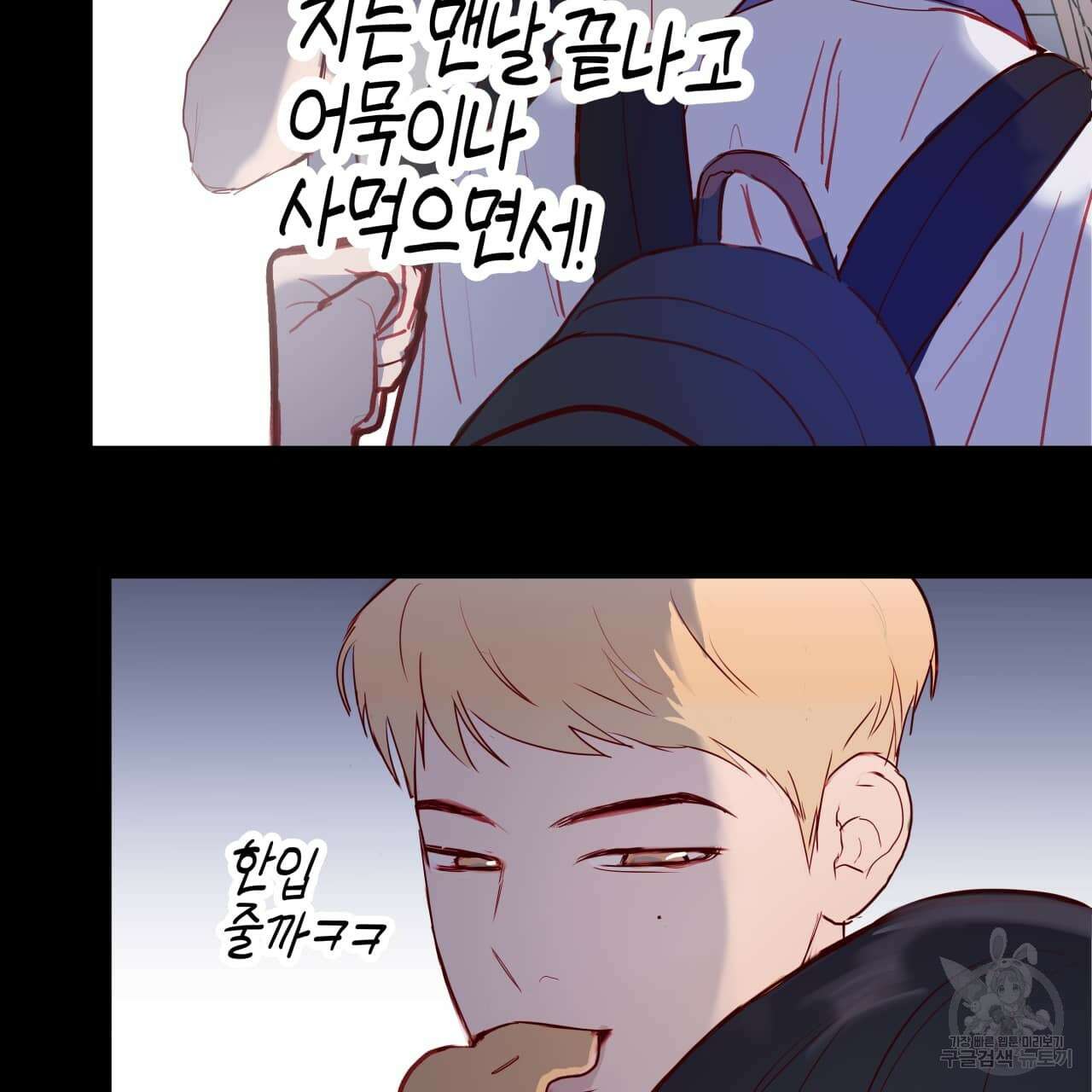 알파친구 1화 110