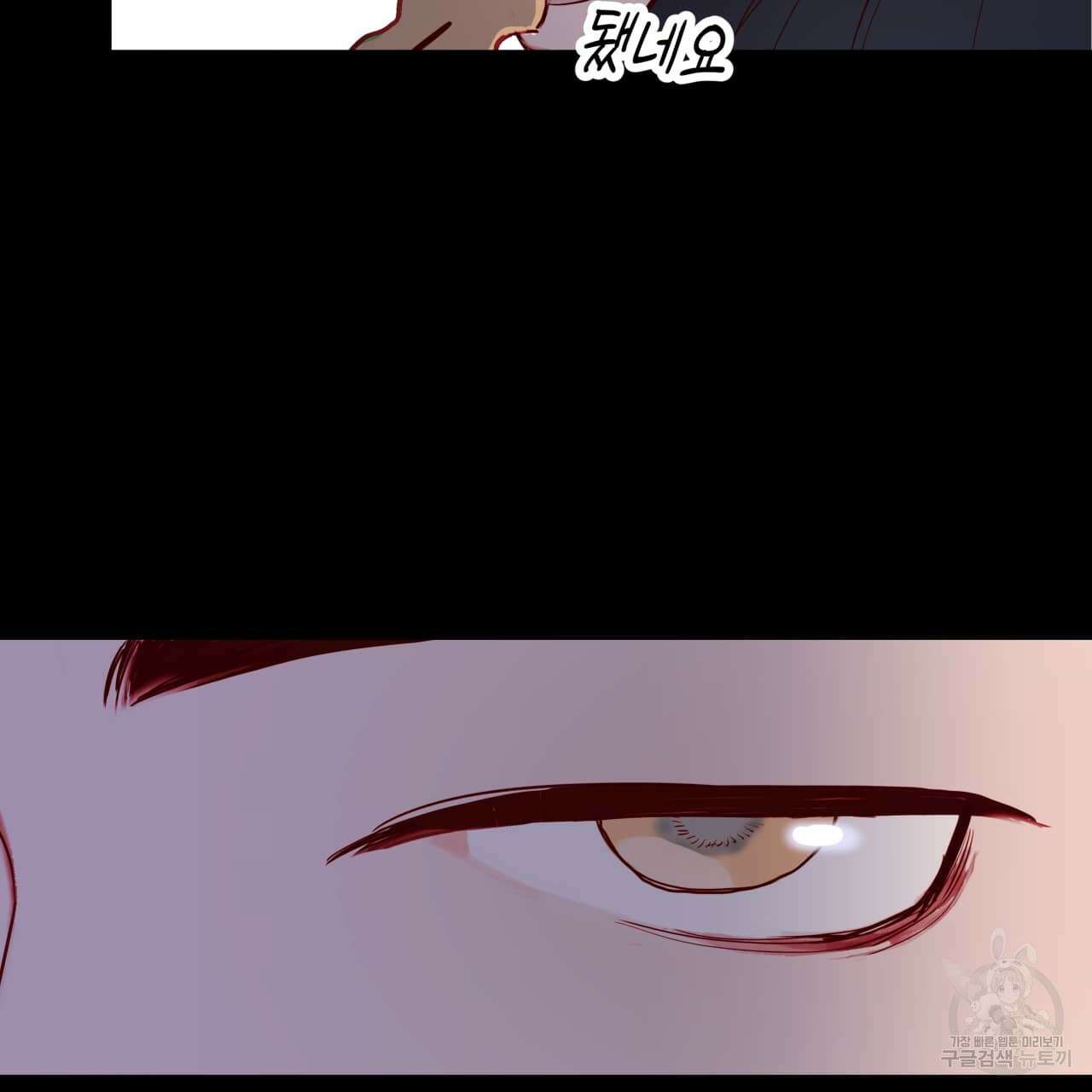 알파친구 1화 111