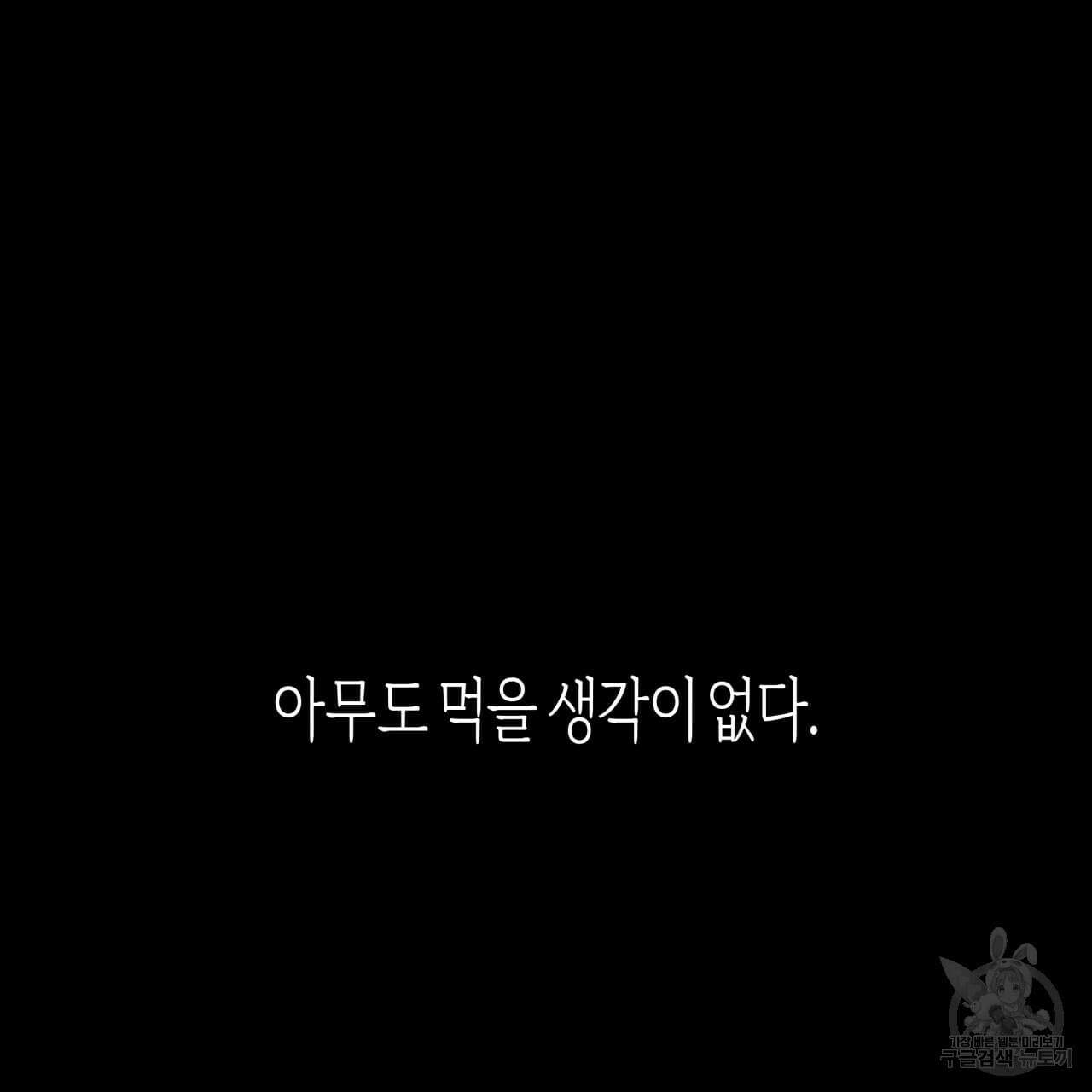 알파친구 1화 115