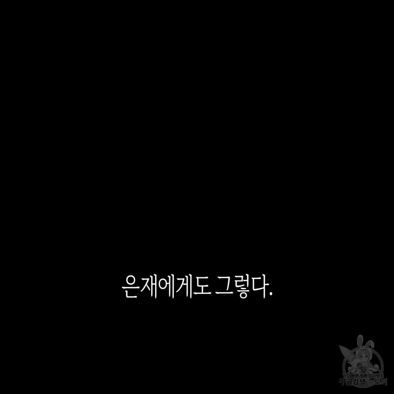알파친구 1화 116