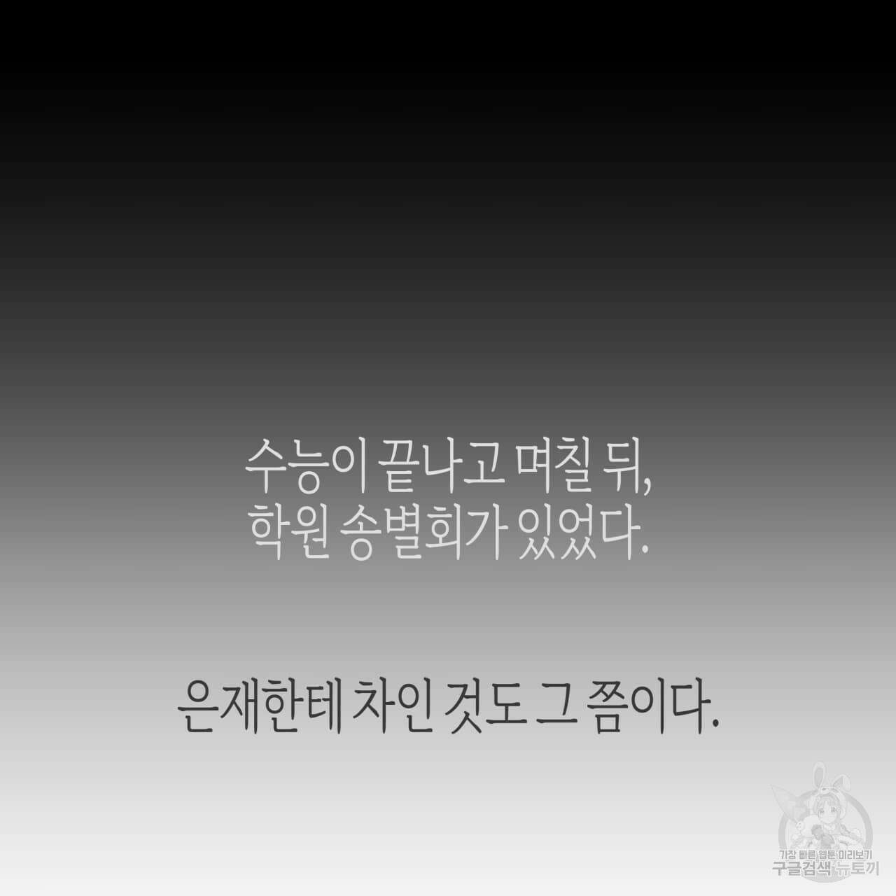 알파친구 1화 117