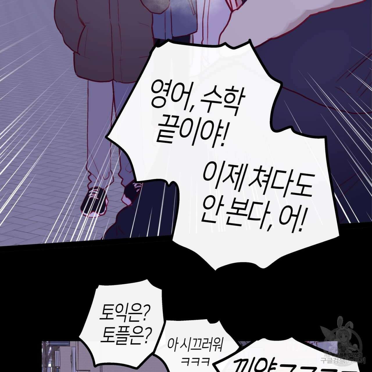 알파친구 1화 119
