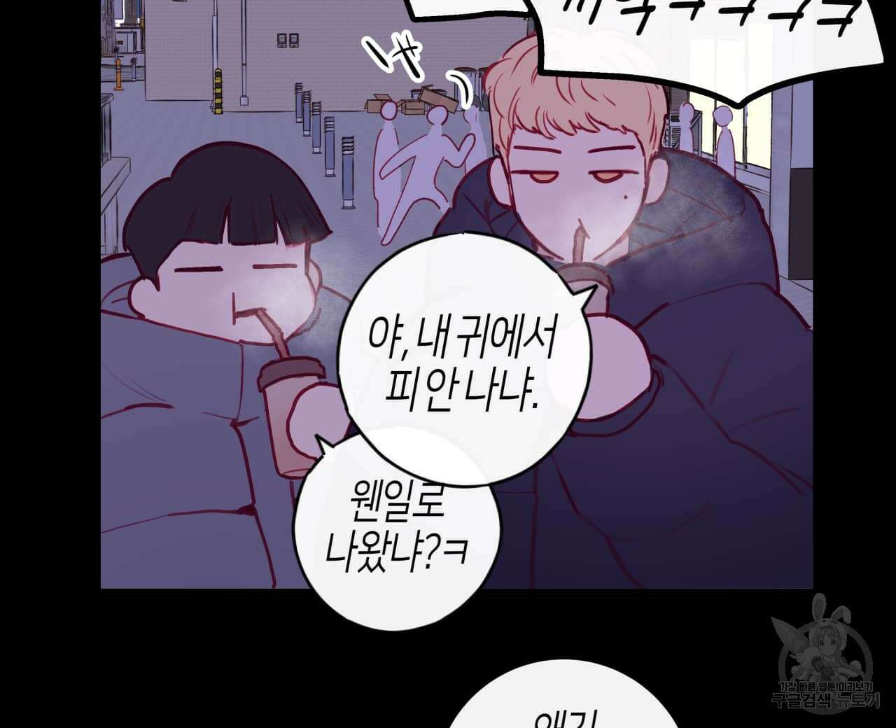 알파친구 1화 120