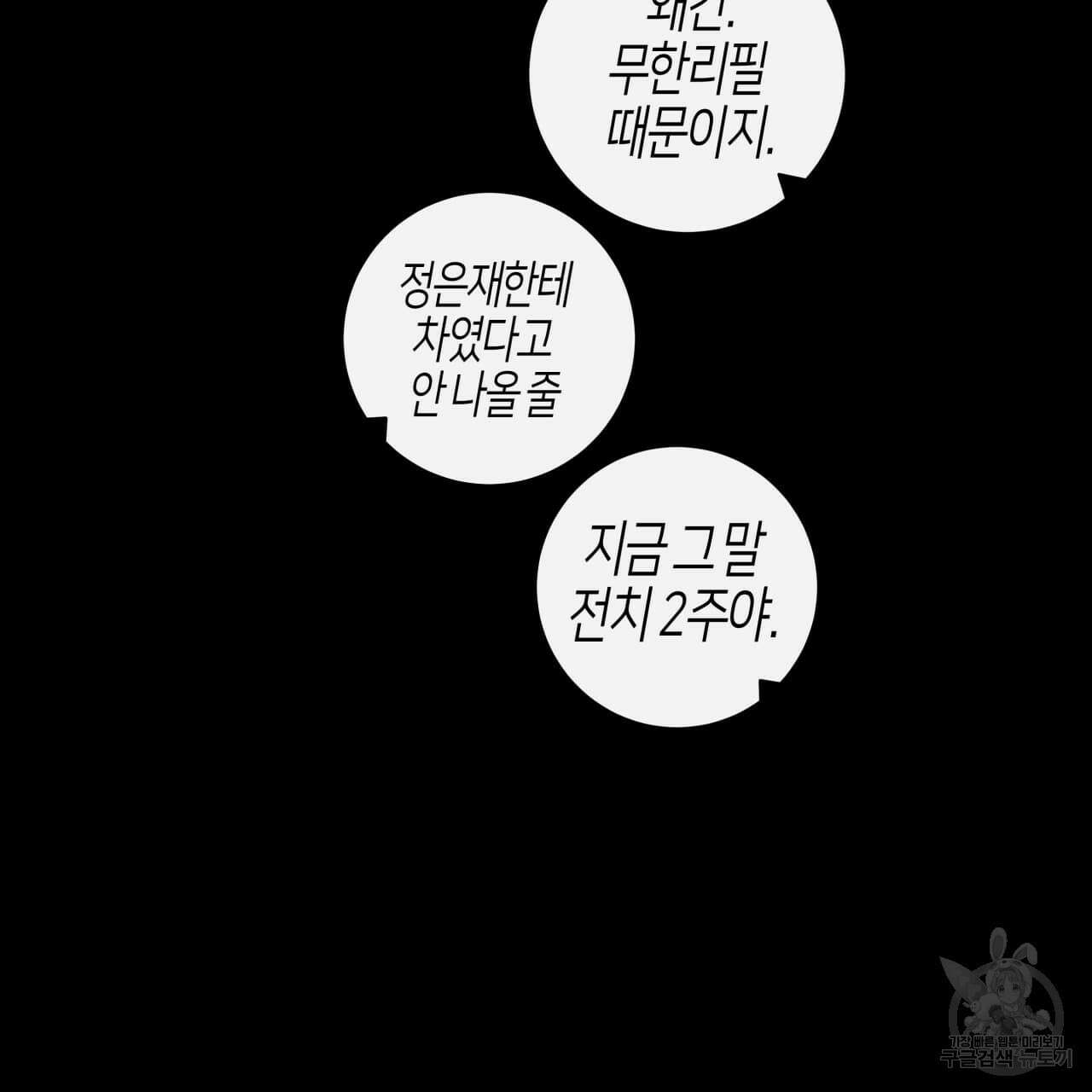 알파친구 1화 121