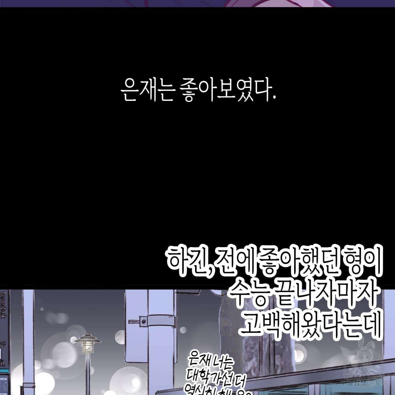 알파친구 1화 123