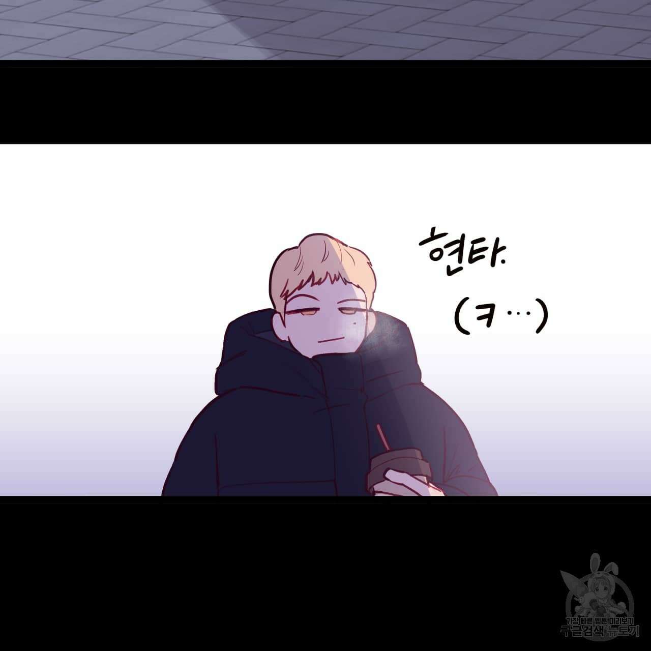 알파친구 1화 125