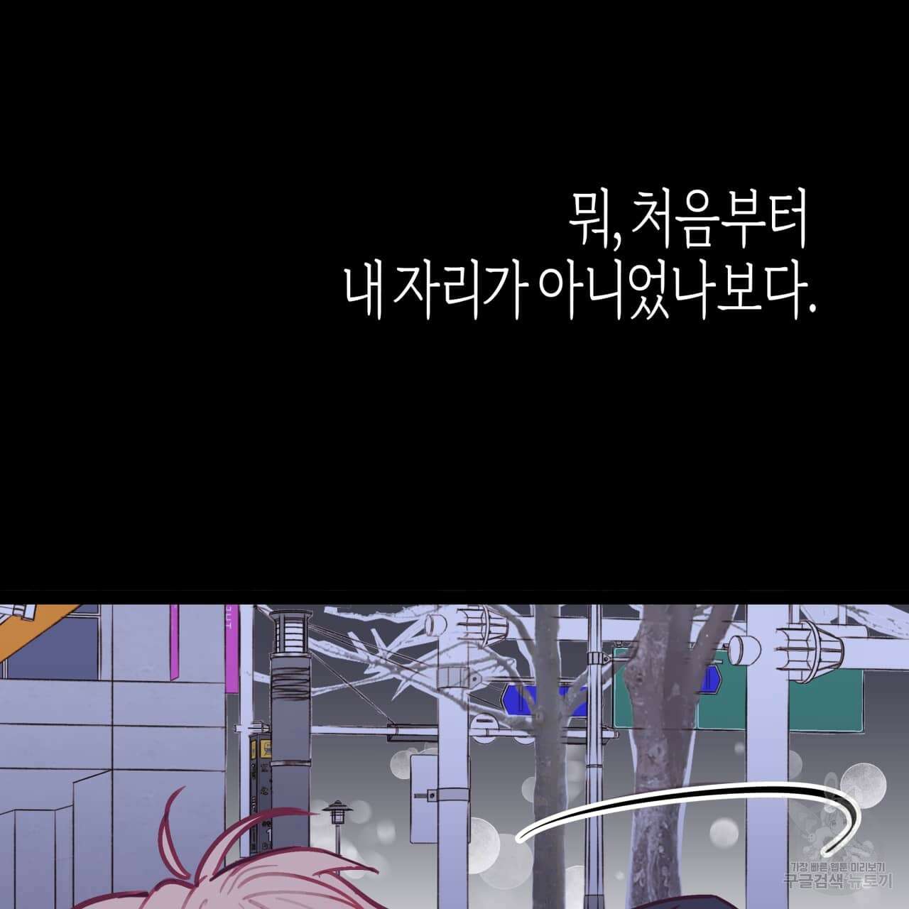 알파친구 1화 126