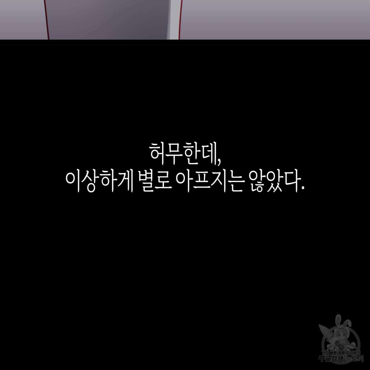 알파친구 1화 129