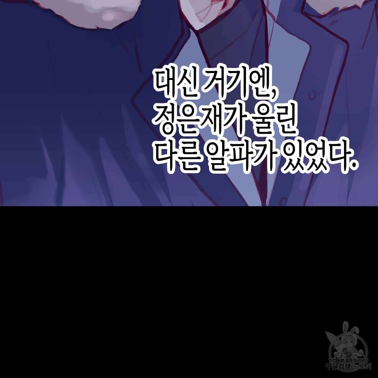 알파친구 1화 137