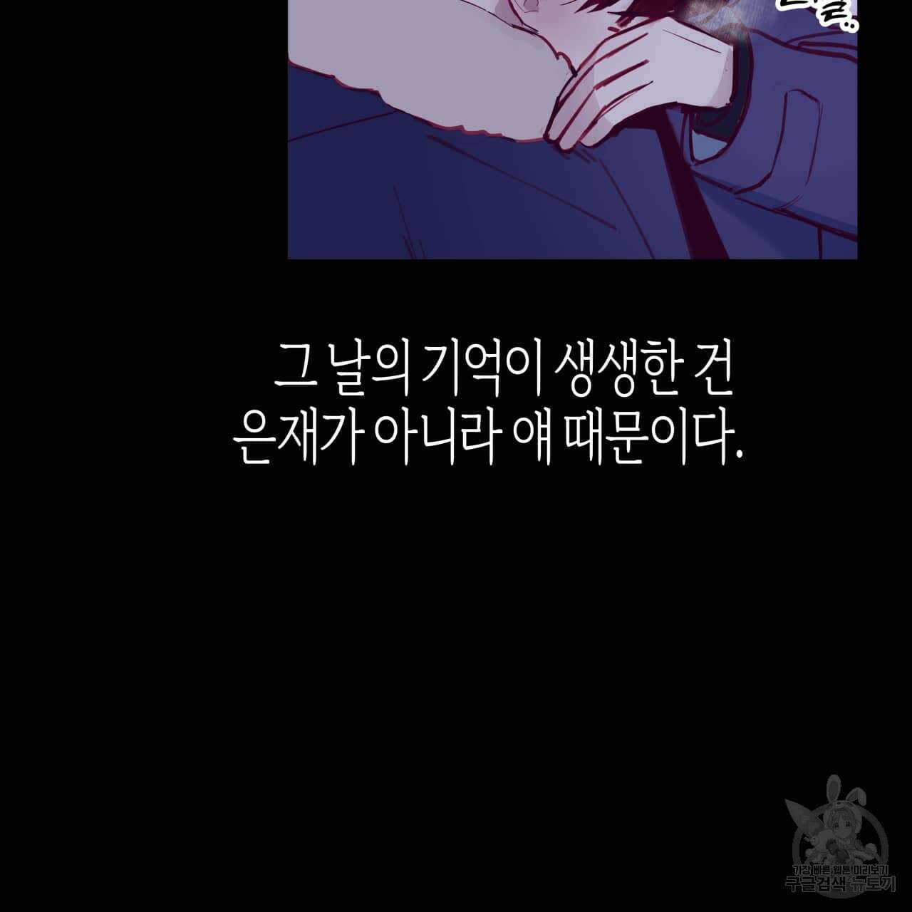 알파친구 1화 139