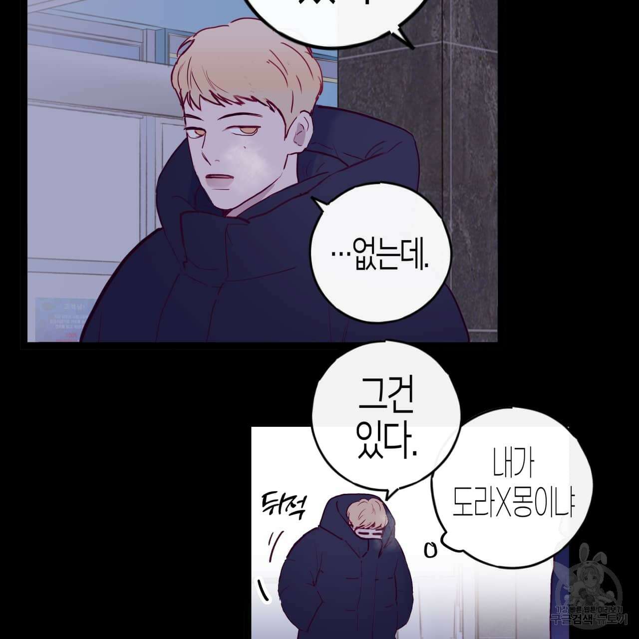 알파친구 1화 141