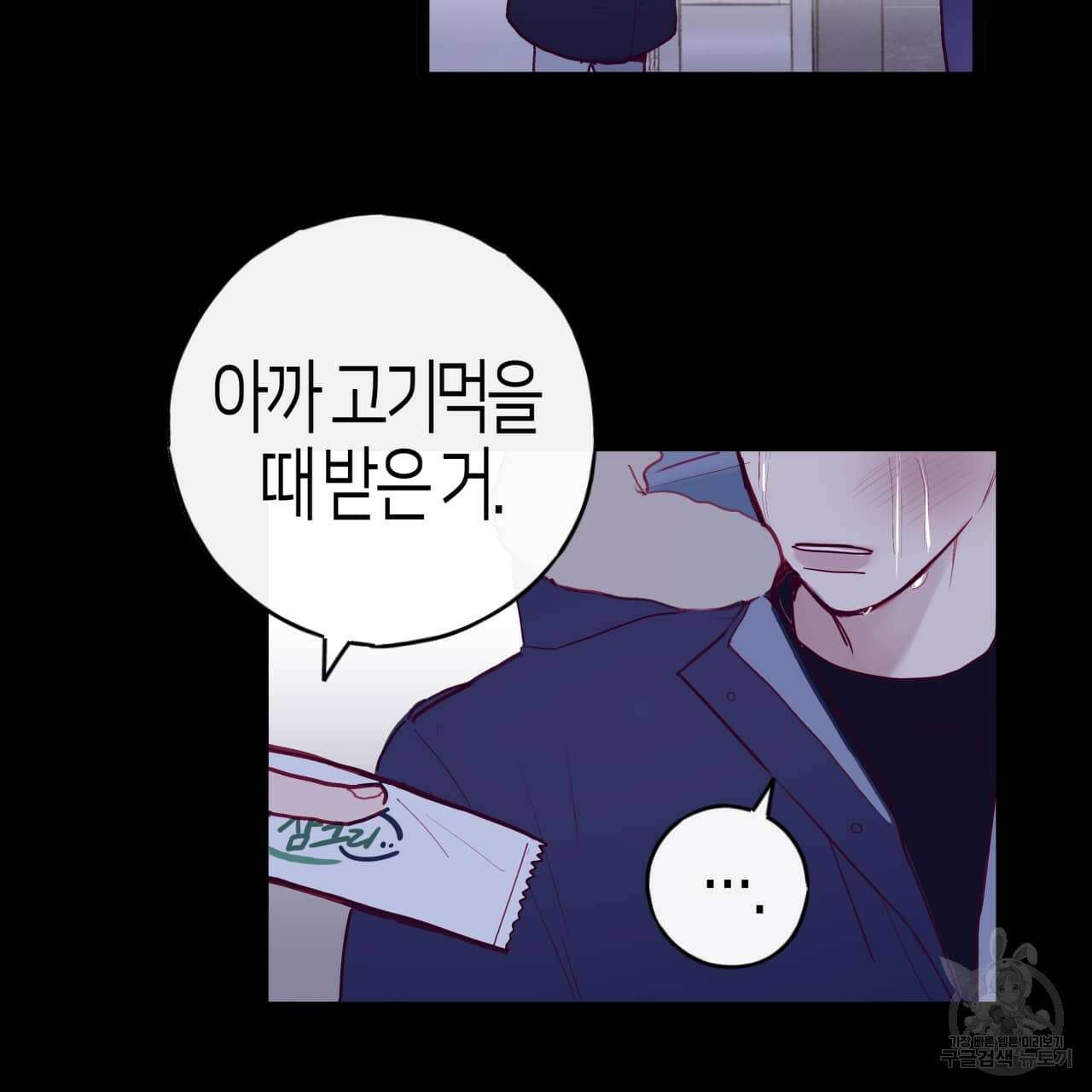 알파친구 1화 142