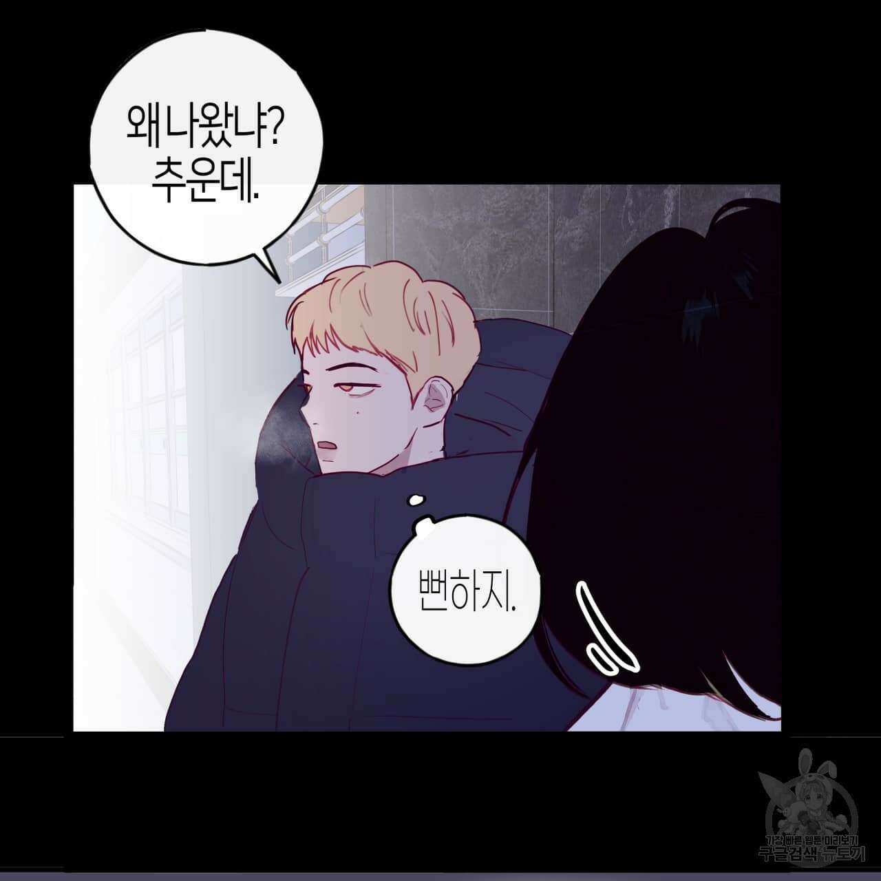 알파친구 1화 143