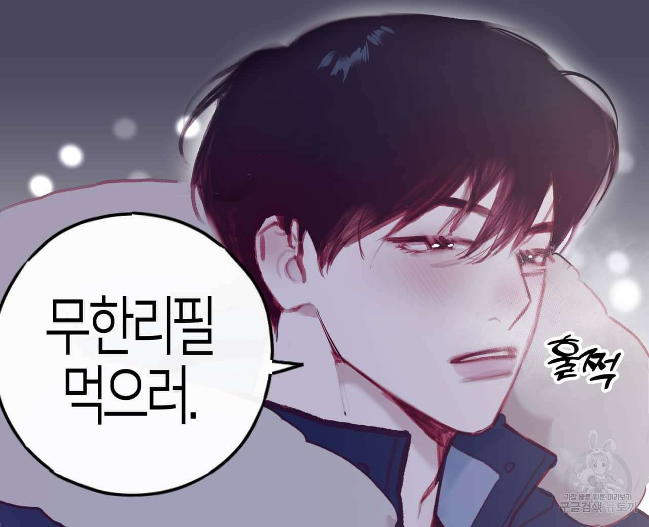 알파친구 1화 144