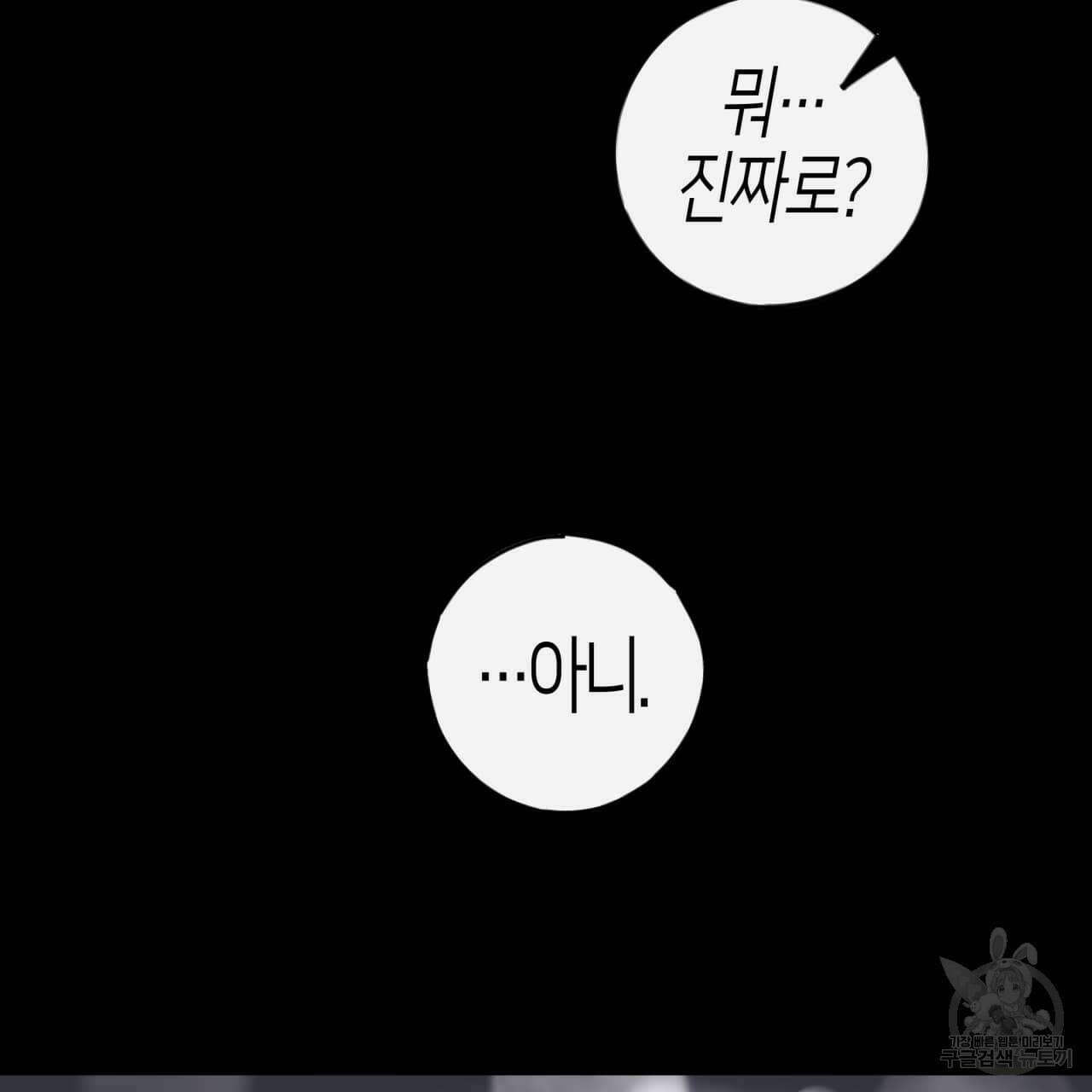 알파친구 1화 146