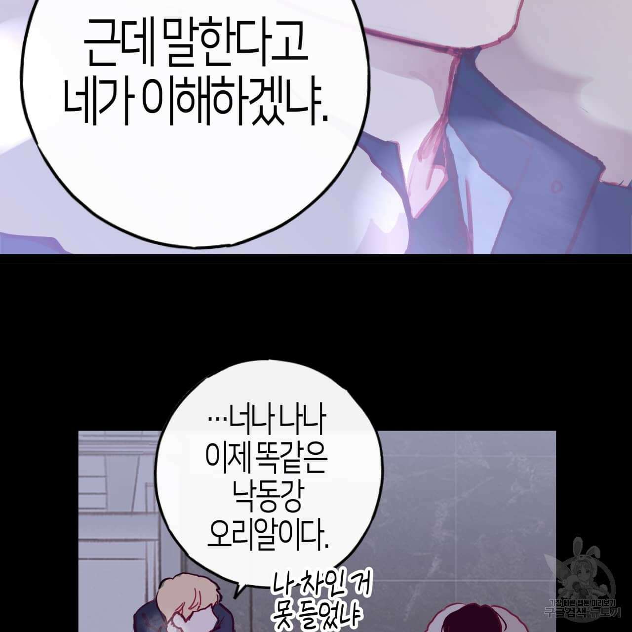 알파친구 1화 148
