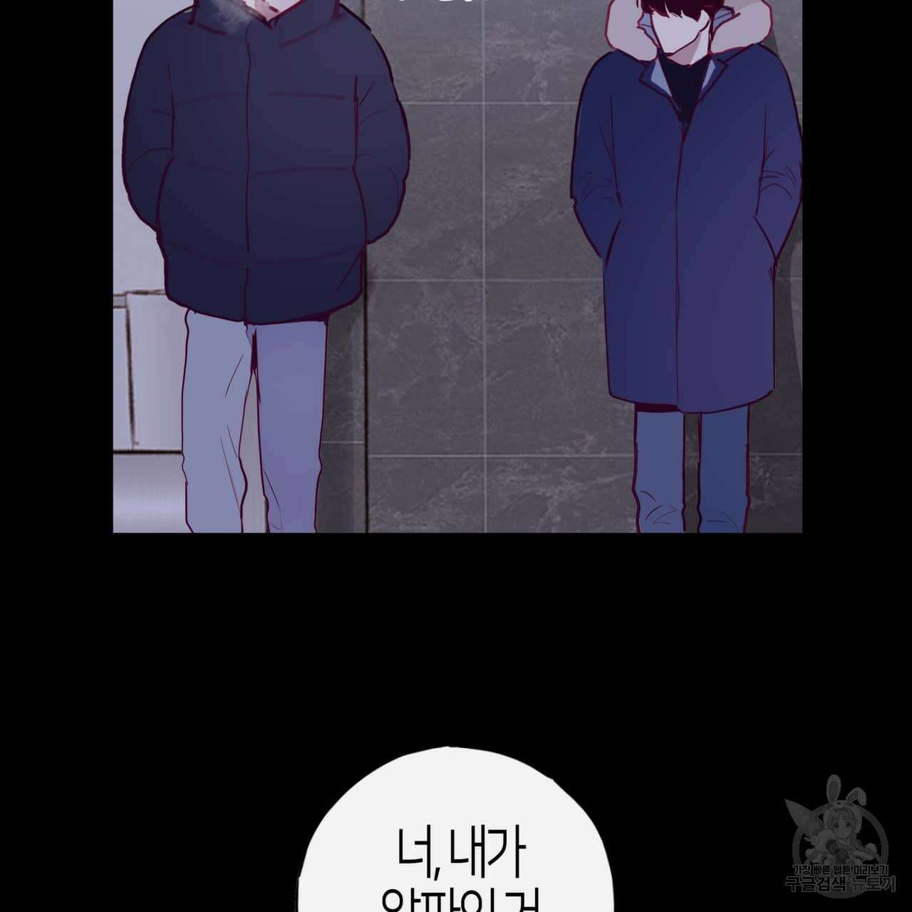 알파친구 1화 149