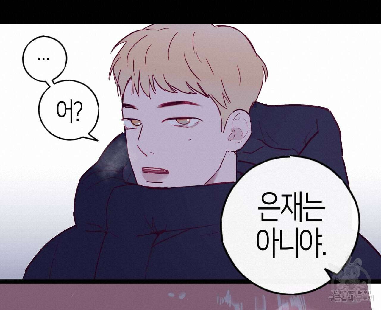 알파친구 1화 152