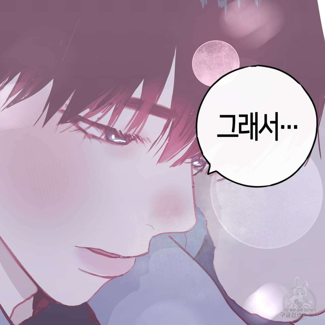 알파친구 1화 153