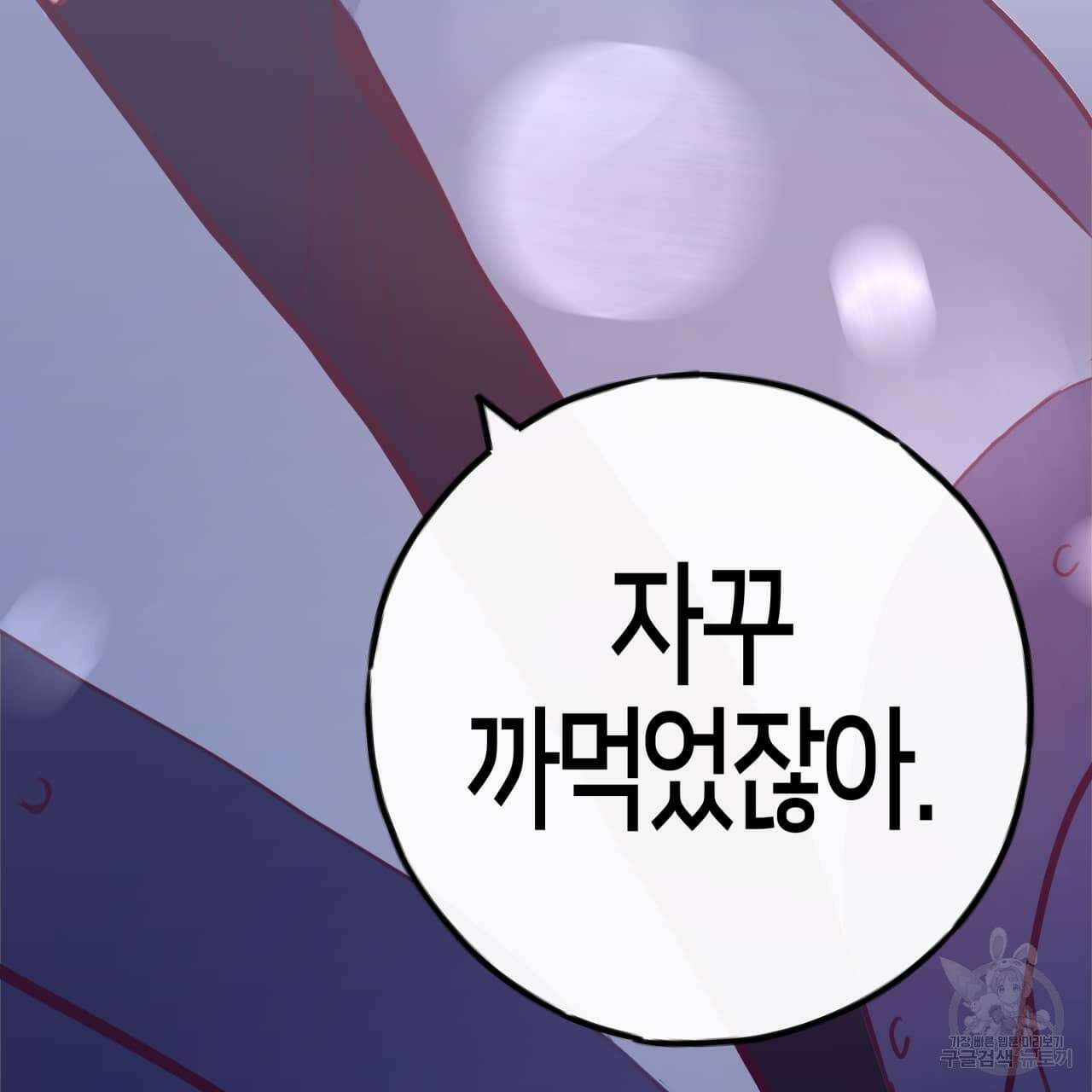 알파친구 1화 154