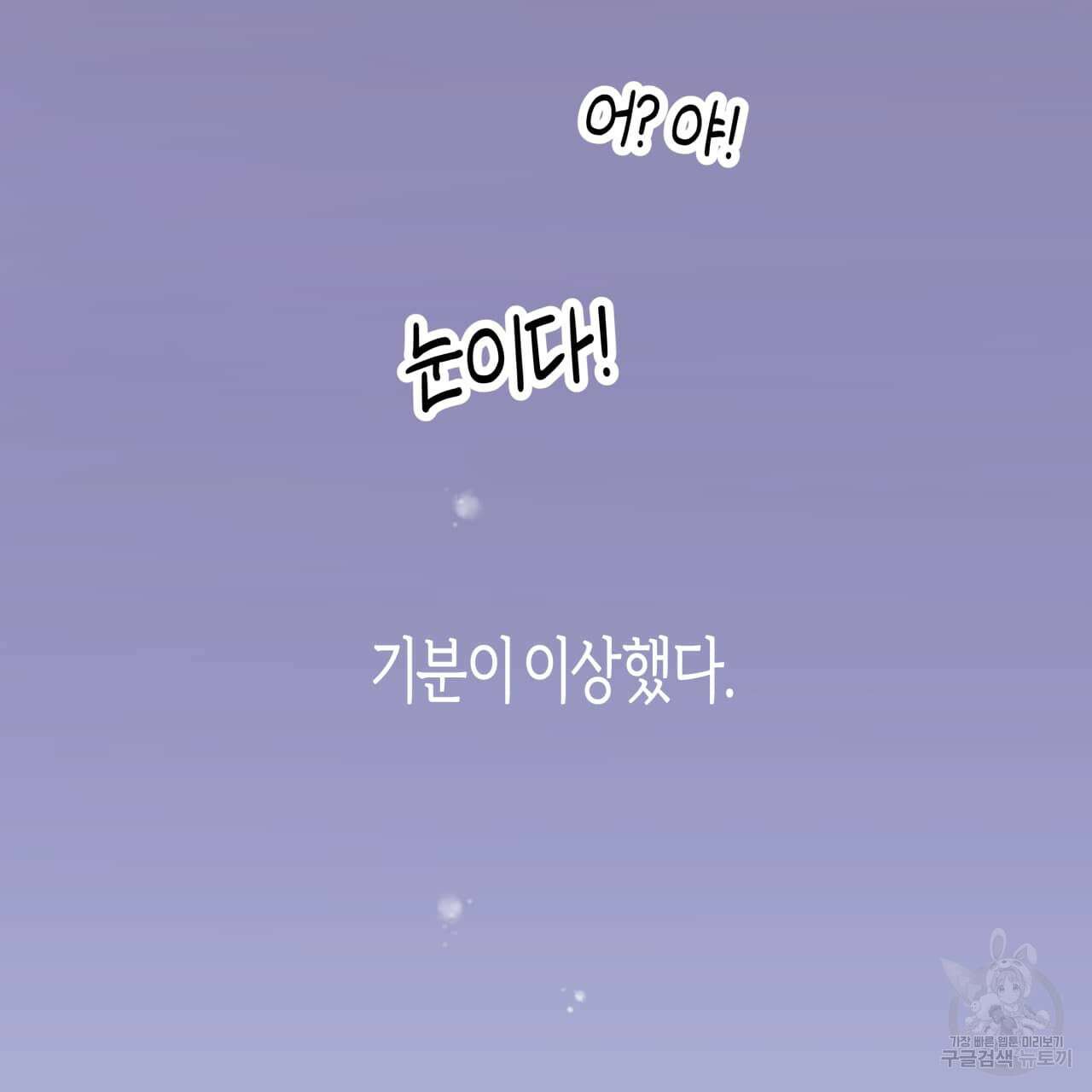 알파친구 1화 156