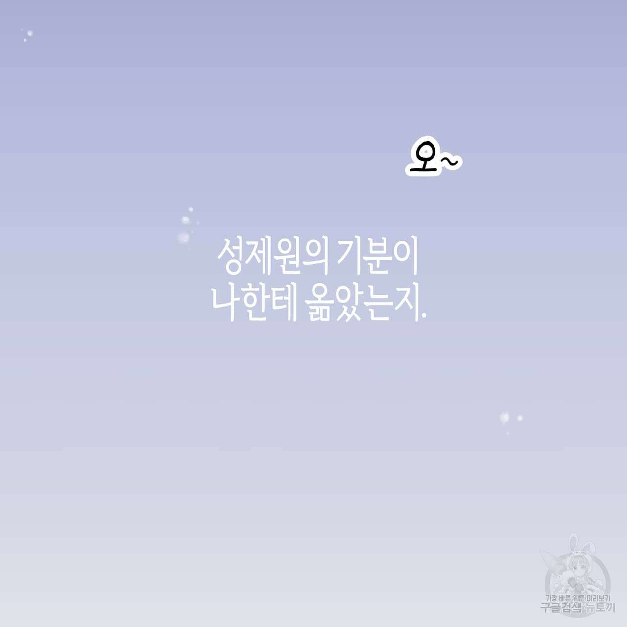 알파친구 1화 157
