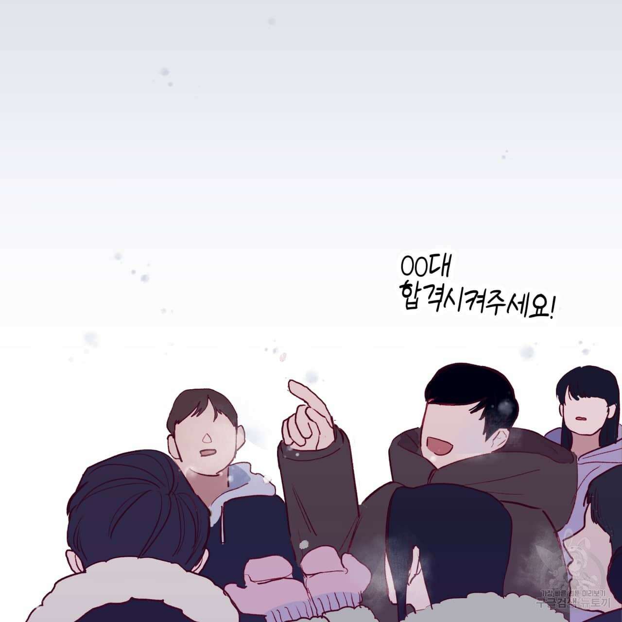 알파친구 1화 158