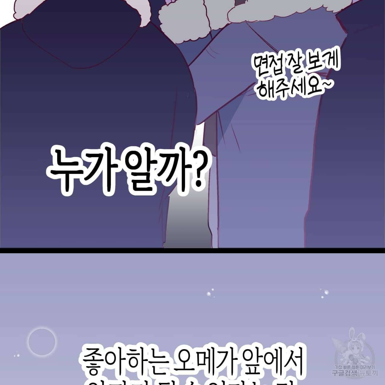 알파친구 1화 159