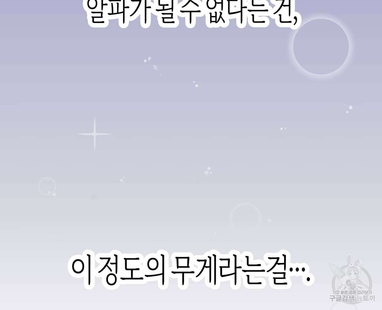알파친구 1화 160