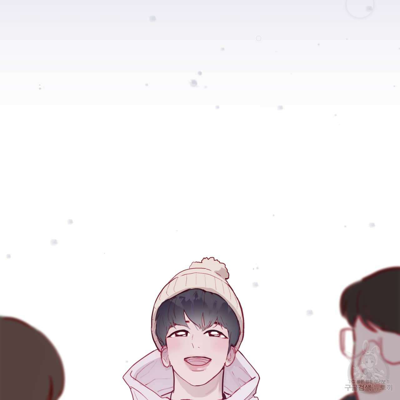 알파친구 1화 161