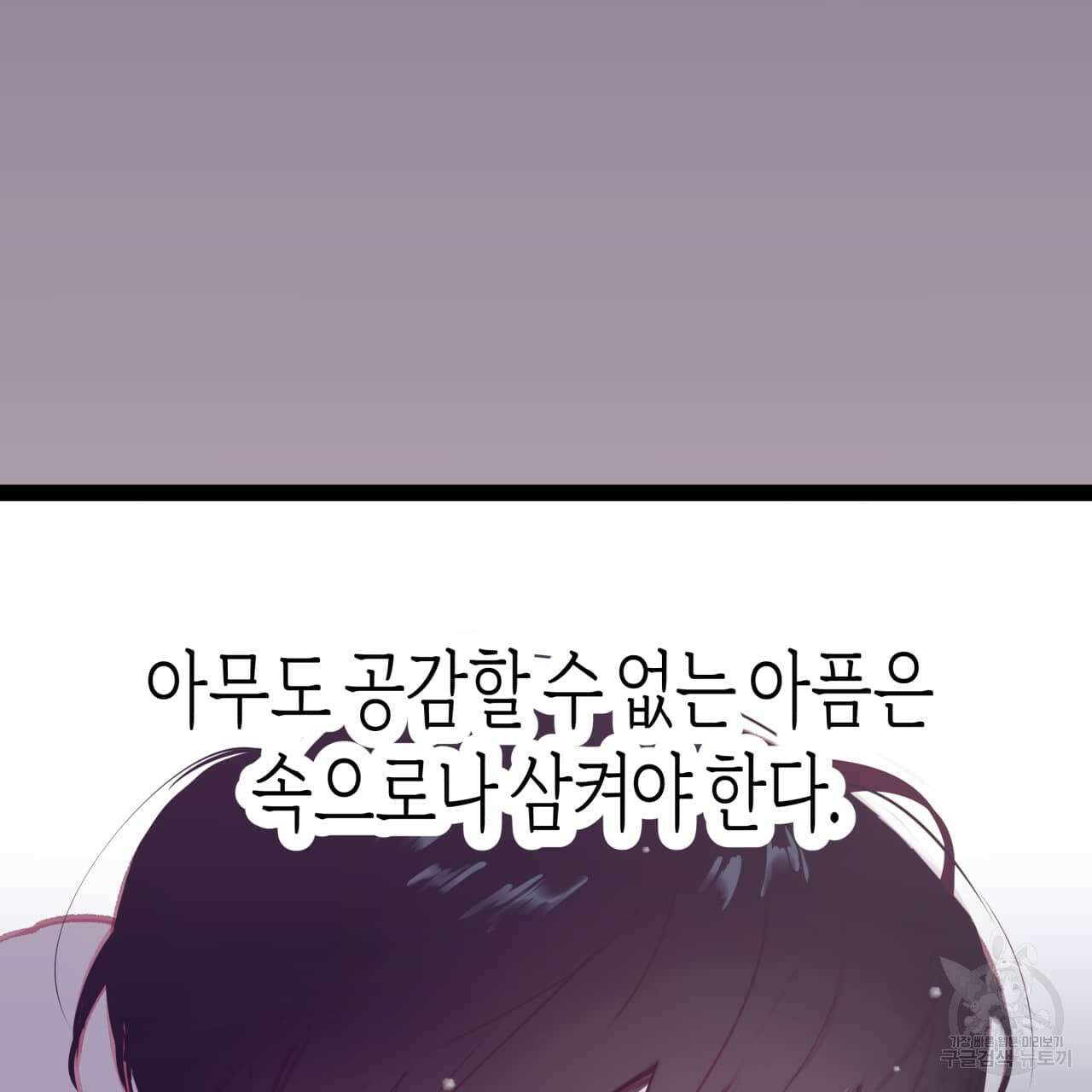 알파친구 1화 164
