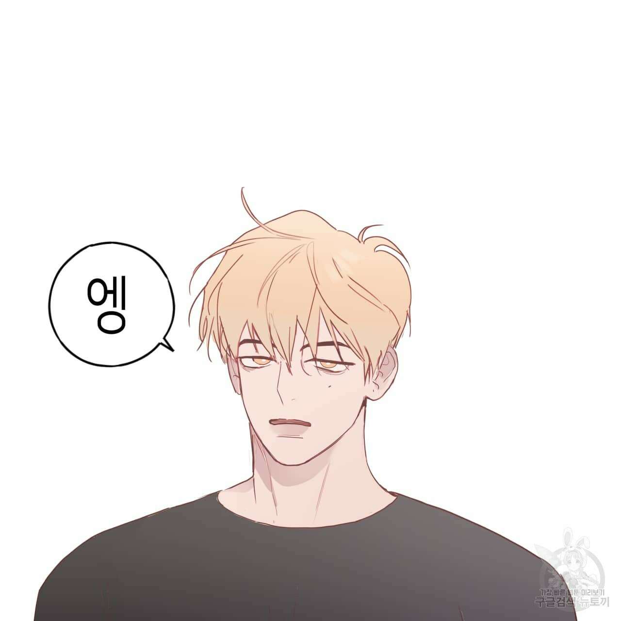 알파친구 1화 173