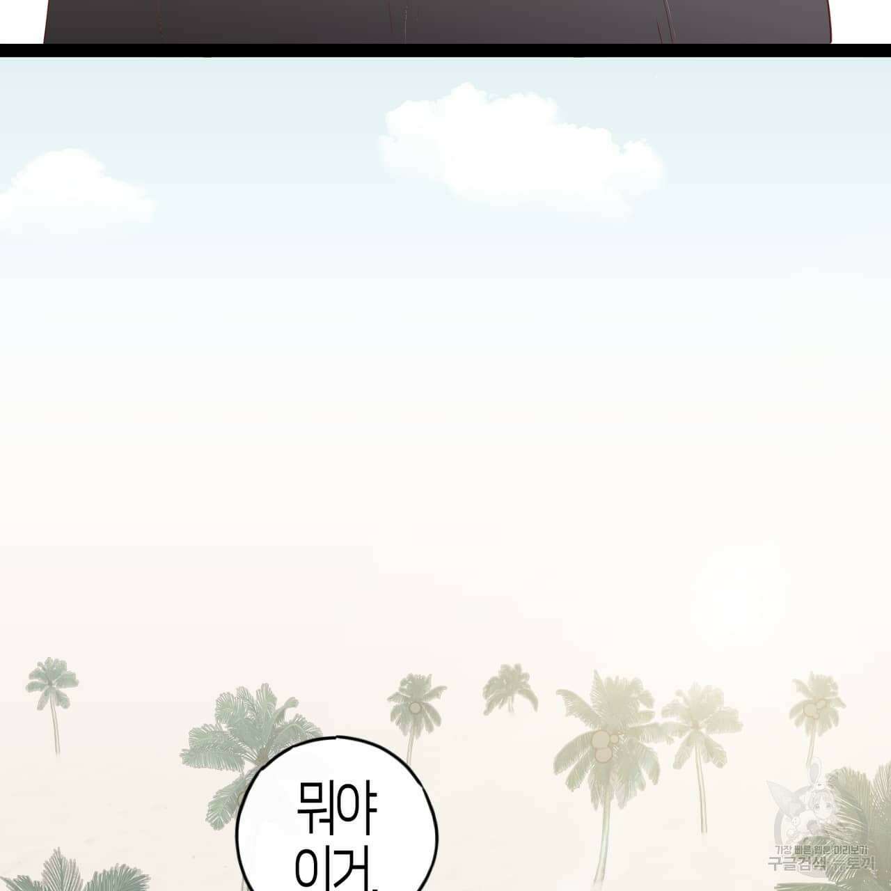 알파친구 1화 174