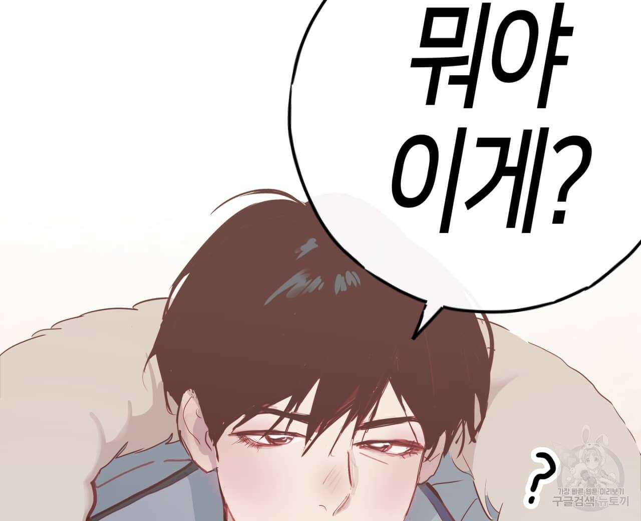 알파친구 1화 176