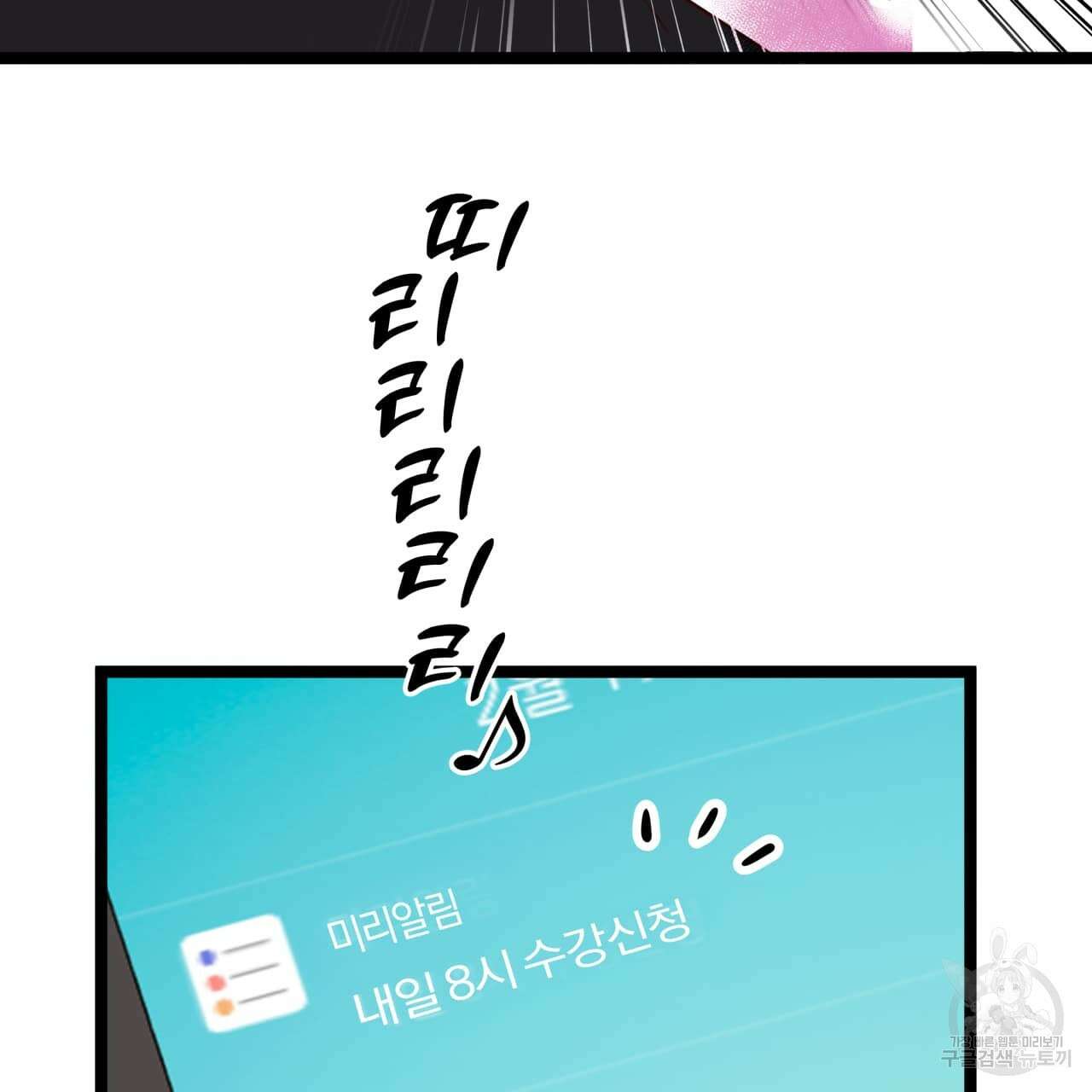 알파친구 1화 178