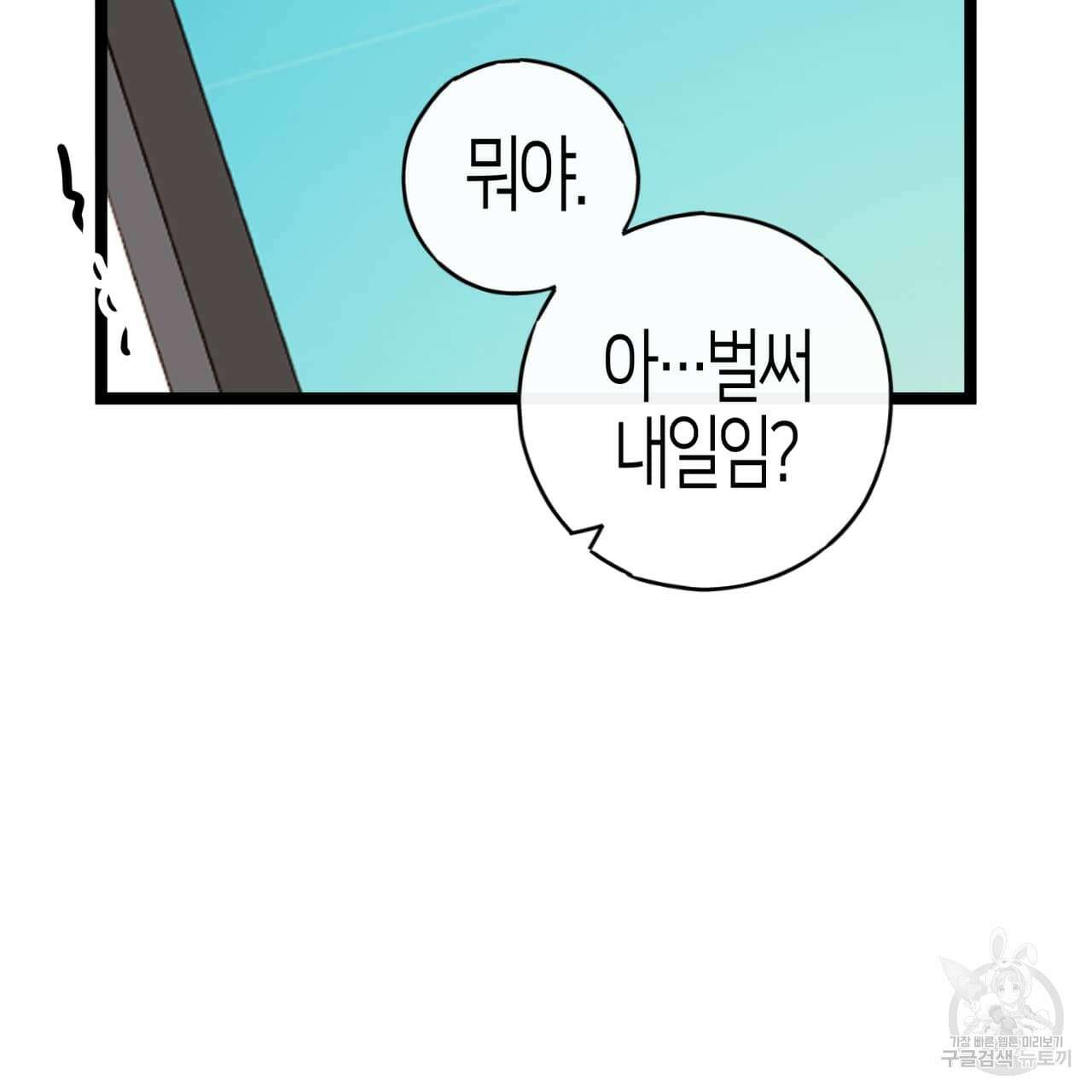 알파친구 1화 179