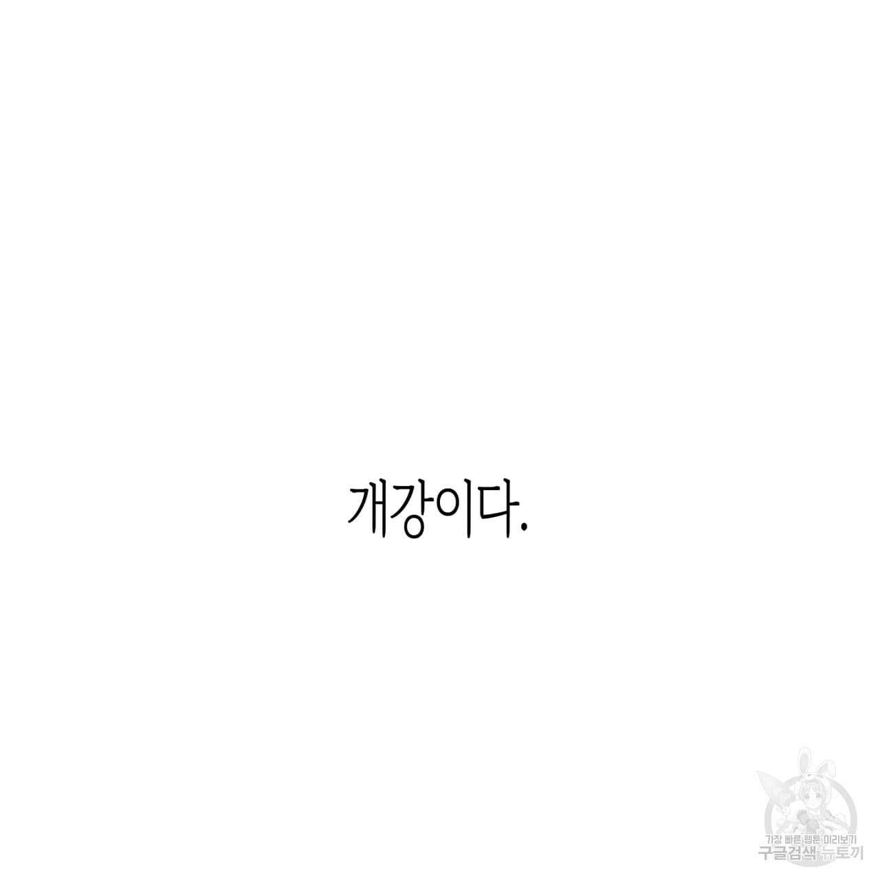 알파친구 1화 180
