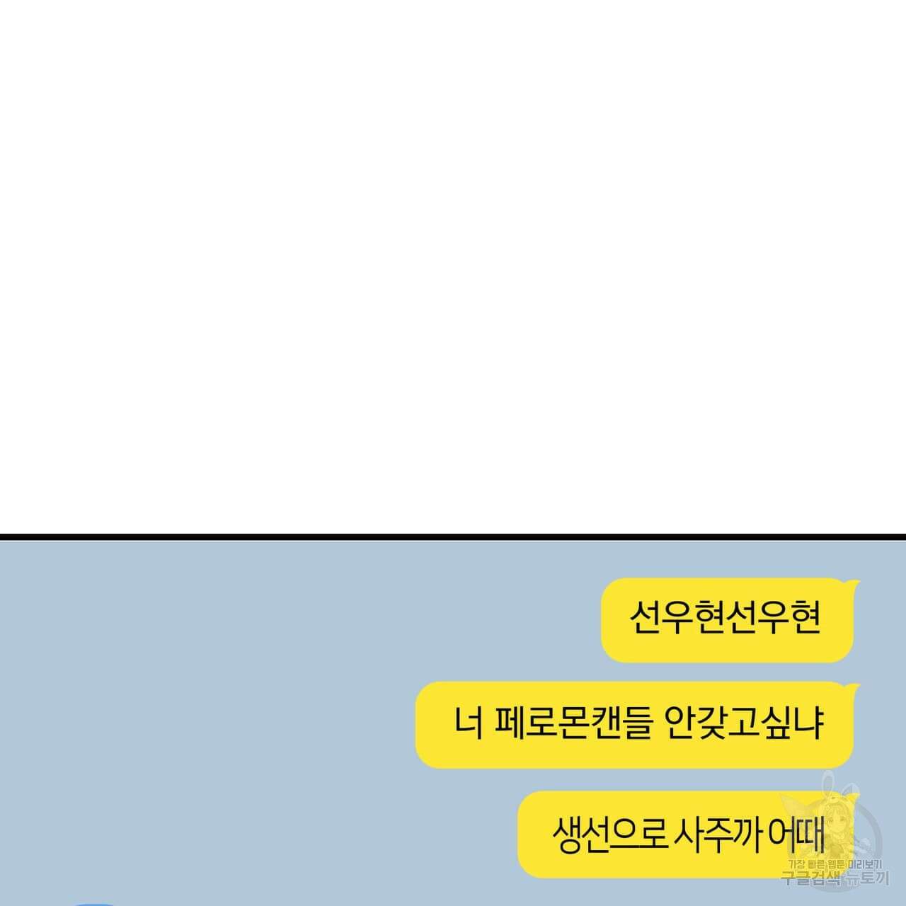 알파친구 1화 182