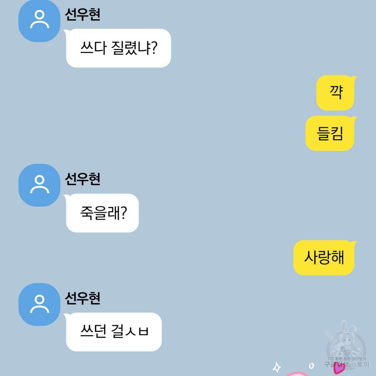 알파친구 1화 183
