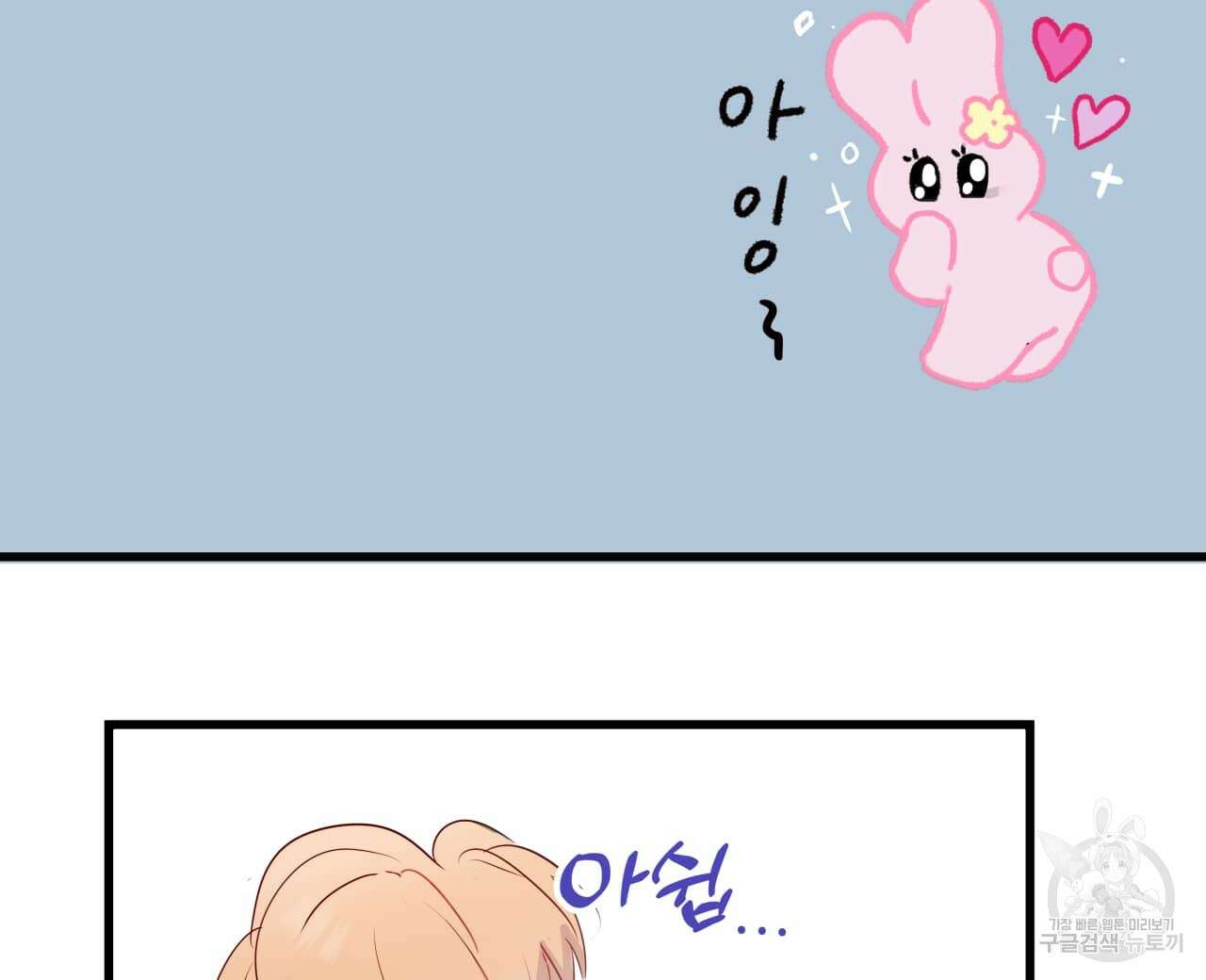 알파친구 1화 184