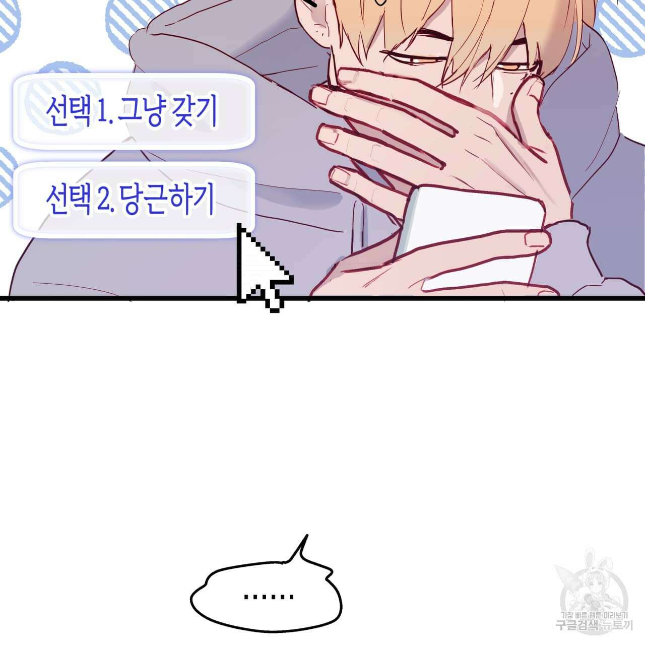 알파친구 1화 186