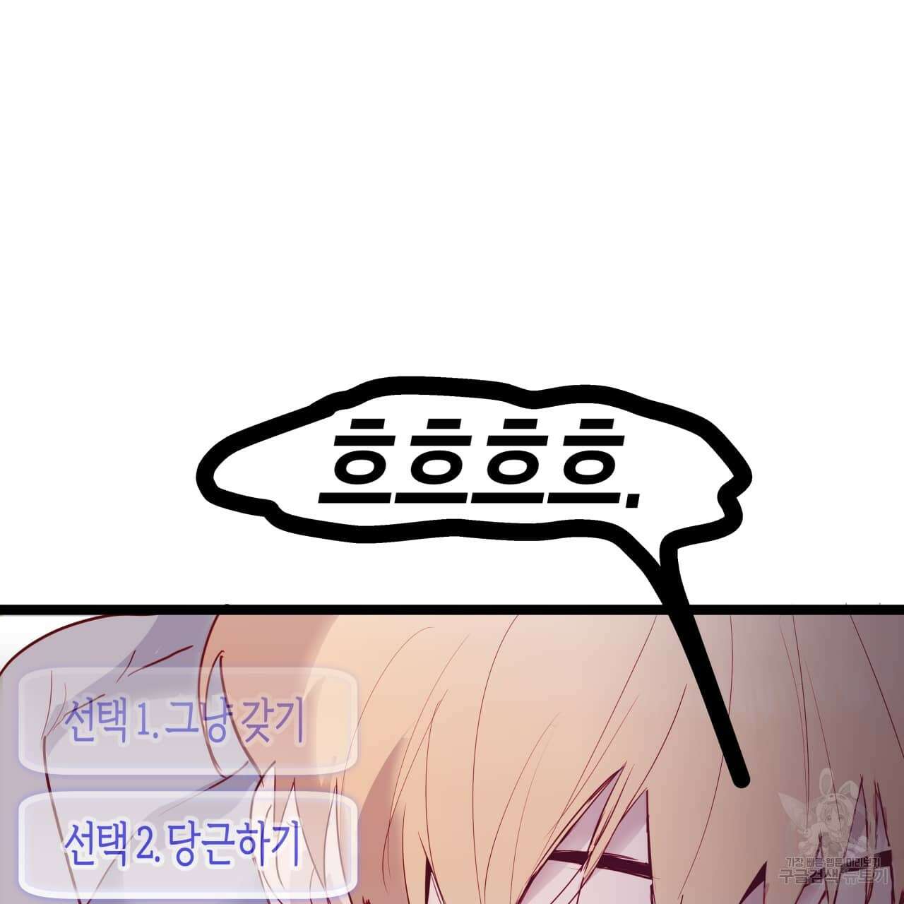 알파친구 1화 187
