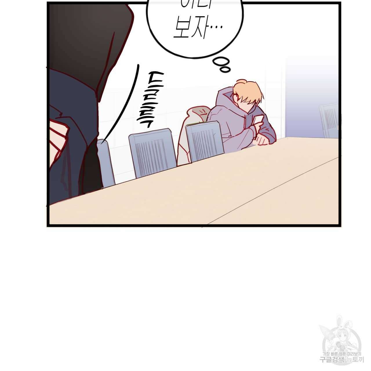 알파친구 1화 189