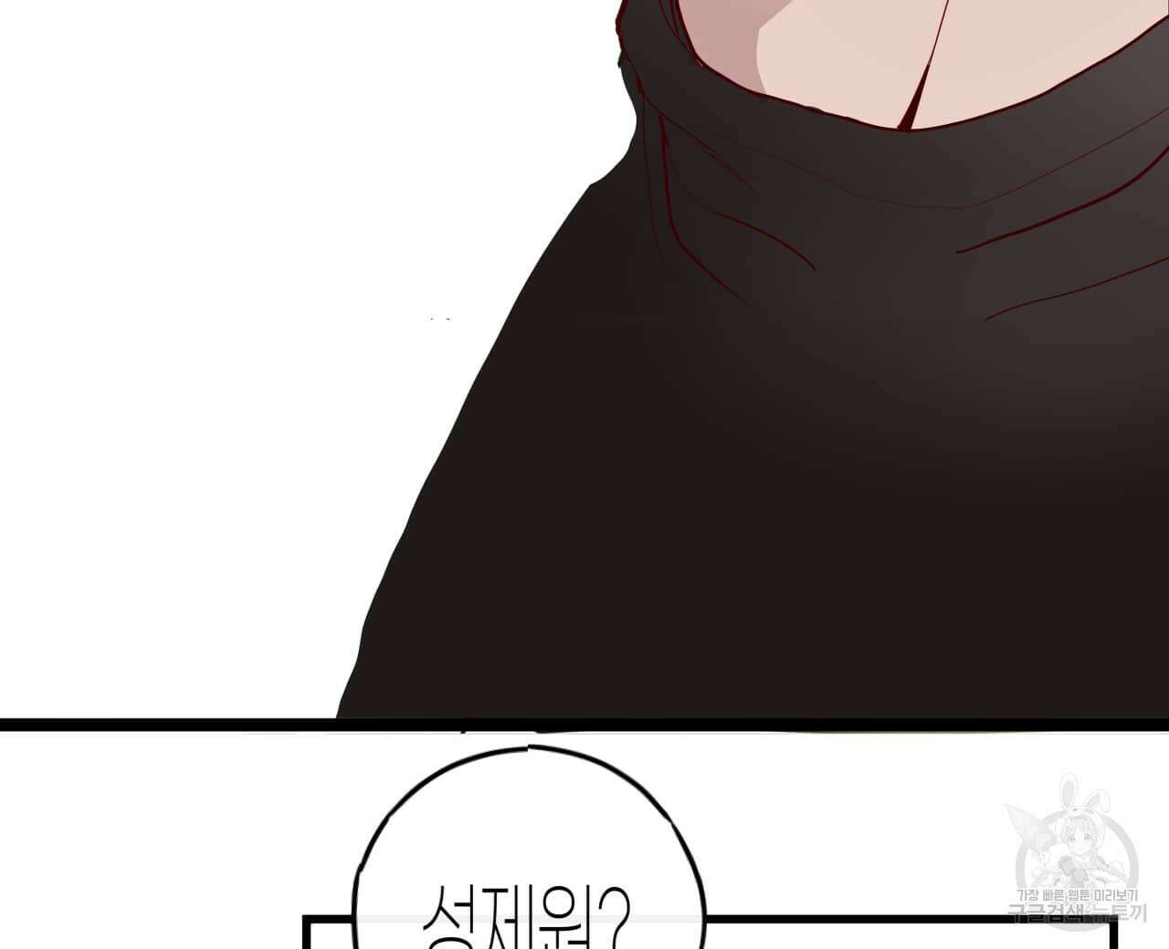 알파친구 1화 192